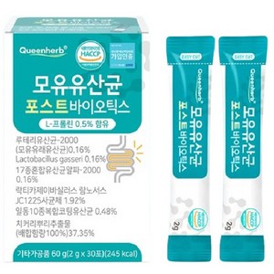 인투헬스 모유유산균 코팅 유산균 생산물질 JC1225 사균체 포스트바이오틱스, 2g, 120개