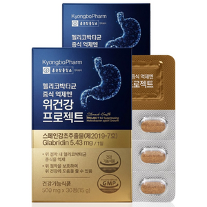 종근당홀딩스 경보제약 헬리코박터균 증식 억제엔 위건강 프로젝트