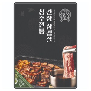 [2분 완성] 전자레인지 조리 청주 전통 간장삼겹살 200g, 5개