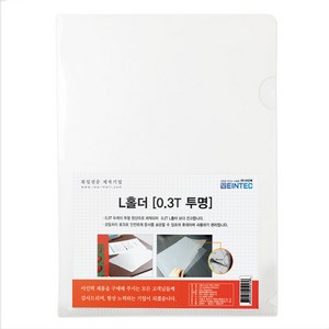 아인텍 두꺼운 L홀더 0.3T, 투명[A0136], 10장