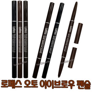 로페스 오토 아이브로우 펜슬, No.11 흑색, 1개
