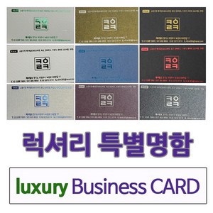 케이링크 고급명함 럭셔리명함 금박명함 200장, 다크오렌지(DO1-1) 금박 기본형