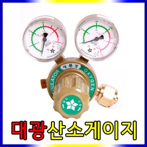 대광 산소게이지 DK-301