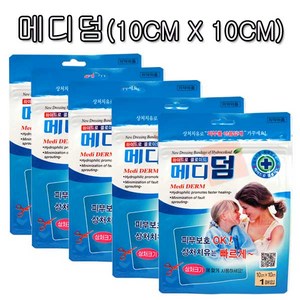 메디덤 밴드플러스, 5개
