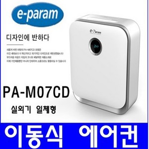 이파람 PA-M09C 이동식에어컨 일체형에어컨 PA-M07CC PA-M07CD