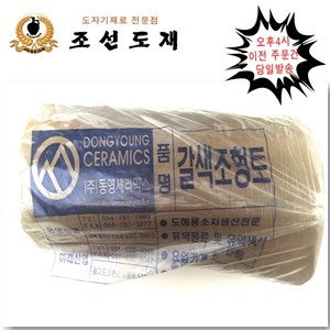 국내생산 갈색조형토 10kg, 1개