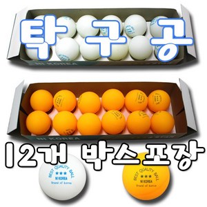 쪼아닷컴 탁구공 12개 박스 고급 공박스닷컴