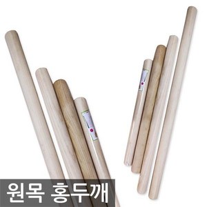 원목 홍두깨, 1개