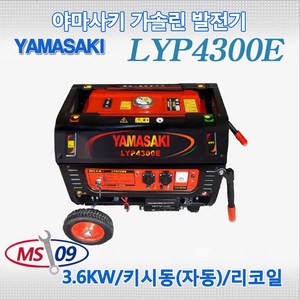 추천10 야마사키발전기
