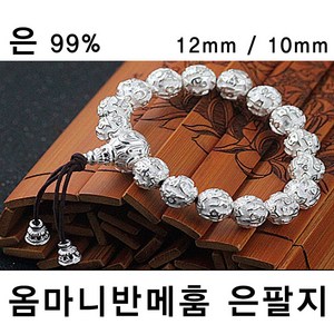 (당일배송) 노리모아 옴마니반메훔 진언 은팔찌 불교팔찌 은 99.9% 불교