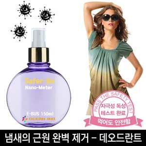 세이퍼진나노미터 데오드란트 겨드랑이 냄새제거 땀냄새제거 각종, 150ml, 1개