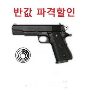 추천5가스권총