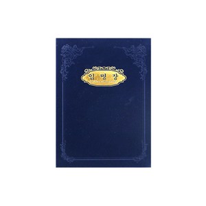 [교회용품]임명장(A5)