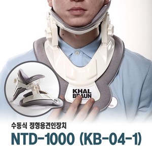 [미라이프] 목견인기 수동식 정형용 견인장치 NTD-1000, 1개