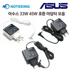 ASUS 아수스 에이수스 19V 1.75A 33W 2.73A 45W 노트북 전원 아답터 어댑터 충전기, AD-NK4519 (3.0mm)