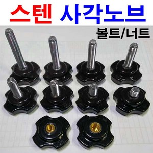 동원볼트 스텐 사각노브볼트 너트 플라스틱 손잡이 오각 원형, M6, 40mm, 1개