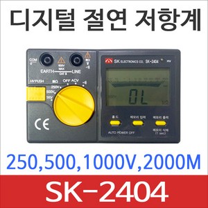 SK-2404 디지털 절연 저항계 메가 테스터기 누전측정 저항테스터기