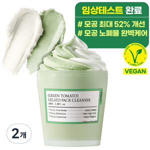 풀리 비건 그린 토마토 젤라또 팩 클렌저, 2개, 100ml