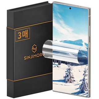 갤럭시 S24 울트라 보호필름