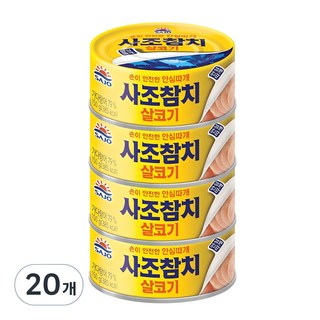 사조 살코기참치 안심따개 150g 20개 상품 이미지