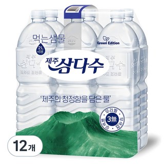 제주삼다수 그린 무라벨, 2L, 12개