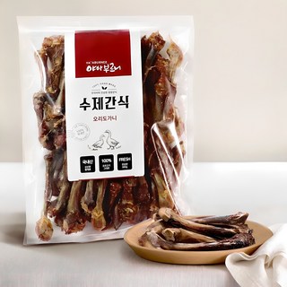 야아부르니 강아지 수제간식 오리도가니