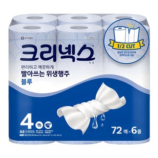 2. 크리넥스 빨아쓰..