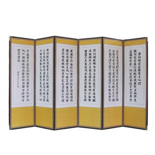 비단 사군자 반야심경 6폭 병풍, 1개