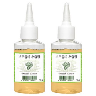 브로콜리 추출물 에센스
