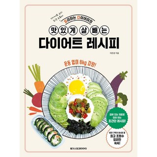 5. 요리하는 다이어..