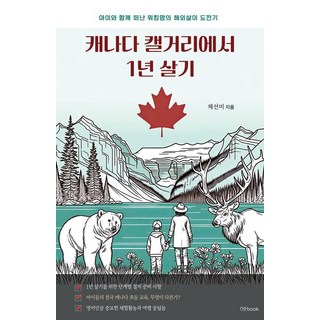 1. 캐나다 캘거리에..