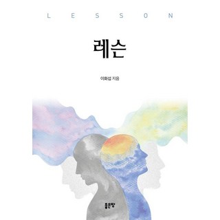 [좋은땅]레슨, 좋은땅, 이화섭