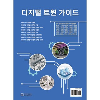 AI 디지털리터러시 전문가의 스마트폰 AI 챗GPT 사용 길라잡이 책 표지