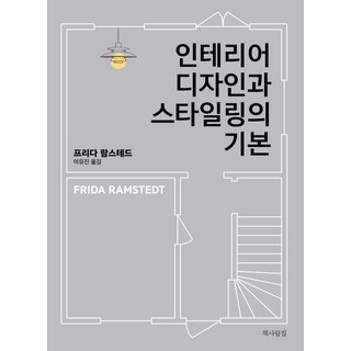 2. 인테리어 디자인..