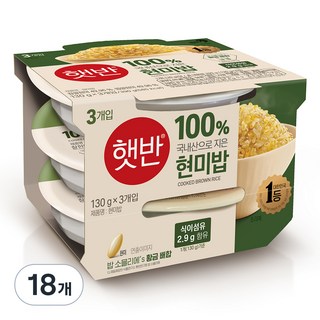 CJ 햇반 현미로 지은 밥, 130g, 18개