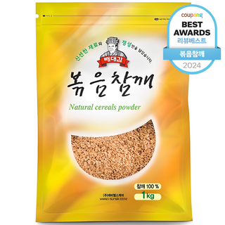 볶음참깨