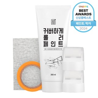 깔끔대장 커버하게 롤러 페인트 세트, 1세트