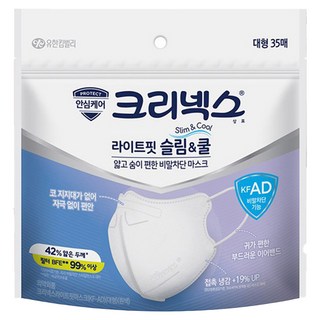 Kleenex 舒潔 Light Fit 輕薄涼感防飛沫3D立體口罩 L KF-AD, 35片, 白色, 1包