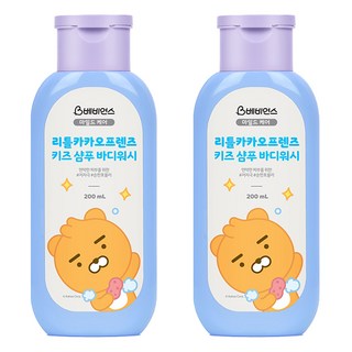 베비언스 리틀카카오프렌즈 키즈 샴푸 바디워시 라이언 파우더향, 200ml, 2개