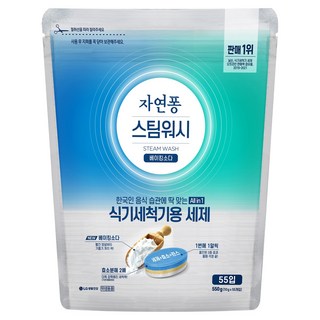 자연퐁 스팀워시 식기세척기용 세제 베이킹소다 55입, 550g, 1개