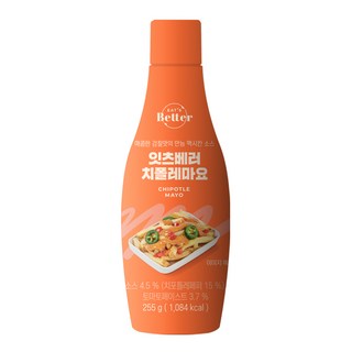 5. 잇츠베러 치폴레..