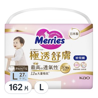 Merries 妙而舒 極透舒膚 妙兒褲 L 號 (9-14 kg), 50億透氣孔, 12回大量吸收, 162片裝, 162片