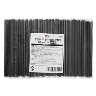 코멧 베이직 개별포장 빨대 블랙 210 x 7 mm, 500개입, 1개 대표 이미지 - 편의점 커피 추천
