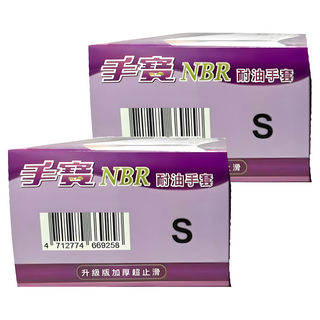 手寶 NBR耐油手套100支裝, 加厚耐用型,麻面超止滑, M, 2盒