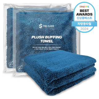 더클래스 플러쉬 버핑 타월