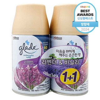 그레이드 자동분사기 방향제 리필