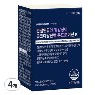 뉴트리코어 이메노텀 관절연골엔 철갑상어 뮤코다당단백 콘드로이친K 85.5g, 90정, 4개