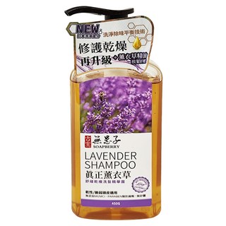 SOAPBERRY 古寶無患子 真 正薰衣草洗髮精華露, 舒緩乾燥適用, 450g, 1瓶