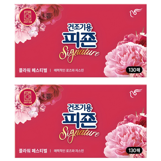 피죤 건조기용 드라이 시트 섬유유연제 플라워페스티벌 본품, 130개입, 2개