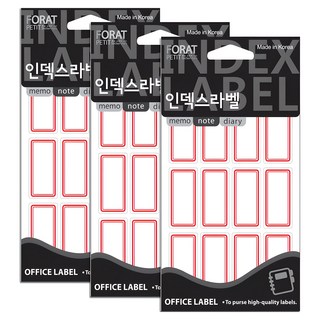 쁘띠팬시 인덱스 라벨 사용 모습